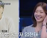 "임현태와♥ 선동거?" 레이디제인, 60평대 신혼집→임신설 '탈탈' [Oh!쎈 종합]