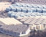IAEA, 후쿠시마 원전 오염수 최종 조사 시작