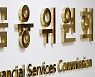 영업점 방문 없이 스마트폰으로도 신용대출 갈아탄다