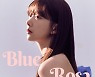 다이아 유니스, 첫 솔로 데뷔 포문···싱글 ‘블루 로즈’(BLUE ROS3) 발표