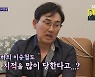 이승철, ♥연상 아내 자랑.. "자다 깨서 없으면 식은땀" 무슨 일?('돌싱포맨')