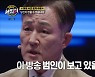"두려움에 떨었으면"…표창원, 목포 여대생 살인사건 프로파일링 결과 공개 (세치혀)[종합]