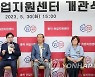 일자리 토크쇼 진행하는 박일하 구청장