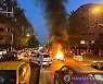 '히잡 의문사' 최초 보도 이란 기자 재판…"언론인 의무 수행"
