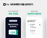네이버페이 '대출 갈아타기' 개시… "잘 갚으면 10만원 지원"