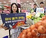 하나로마트, 120일간 외식용 식자재 할인