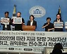 용혜인 “가상자산 전수조사 실천없다”…국힘·민주당 결단 촉구