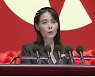 Kim Yo-jong “The Idea that We Can’t Launch a Satellite When Everyone Else Is Doing It Is Shameless”