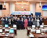 김해시의회, 동북아 물류 플랫폼 특별법 제정 결의안 채택
