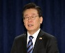 이재명 후원금 ‘오픈런’···29분 만에 1억5000만원 마감