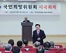 국민희망위원회 시국회의 참석한 황교안