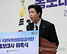 위촉 소감 밝히는 방탄소년단 RM