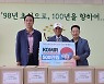 광해광업공단, 원주 보훈가족에 500만원 상당 지역 농산물 전달