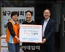 [포토] 금천구, KRX 국민행복재단 후원금 전달식