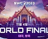 컴투스, SWC 파이널 방콕 개최 확정