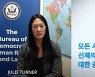 美상원 외교위, 北 인권특사 인준안 가결…본회의 통과만 남아