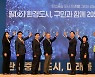 '2050 탄소중립 실현'