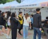 '교육 축제' 진로박람회, 경기도내 31개 시군에서 5~11월 진행