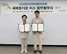 애경산업, 은평구 '세제 정거장 어스' 사업 후원