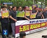 “윤희근 청장 사퇴” 요구…경사노위 탈퇴 여부 다음주 발표