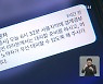 [단독] 경기·인천 “관외여서, 중복이어서 미발령”…서울 부실 대응 확인