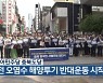 더불어민주당 충북도당, 원전 오염수 해양투기 반대운동 시작