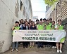 대구도시개발공사, 주거환경개선 봉사활동 펼쳐