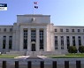 6월 FOMC에 쏠린 눈…前 연은 총재 "인상 멈출 때 아냐"