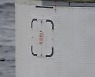 北발사체 2단 수심 75m에… 내일 인양될 듯