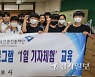 수원 정천중학교 '1일 기자체험'  [포토뉴스]