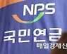 Korean young adults skeptical about viability of National Pension Fund