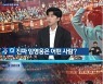 임영웅, ‘KBS 뉴스9’ 출연...“진짜 임영웅은 내향적이지만...”