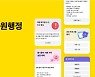"카톡으로 대형폐기물 수거 접수" 디케이테크인, '스마트민원행정' 출시