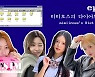 미미로즈, 임창정 파문 후 근황 “다이어트하며 컴백 준비중”