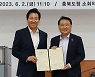충북도-서울시 교류강화 협약…오세훈 시장 직원 특강도