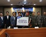 농협경제지주 식품가공본부, 제36보병사단에 위문금 1000만원 전달