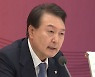 [경제 토론] 윤석열표 사회복지서비스, 중산층도 '돈 내면' 이용한다