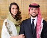 요르단 왕세자 '사우디 재벌집' 사위로···하객 명단도 '초특급'