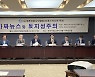 바른언론시민행동 ‘가짜뉴스와 反지성주의’ 심포지엄 개최