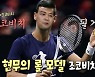 '나혼산' 전현무, 건강검진서 비만 '충격'..테니스 '무코비치' 변신