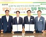 모두투어·함양군, 웰니스 여행상품 개발 업무협약