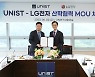 UNIST, LG전자와 협력 협약…산학협력센터 설립 합의