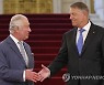 Romania Britain King Charles III