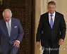 Romania Britain Royals