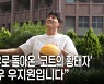 농구스타 우지원, 이젠 뮤지컬 배우