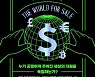 10억달러 석유 없었다면 반군은 카다피 못 이겼다