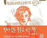 “도입부가 야한 이유? 독자를 소설 속으로 초대하기 위해”