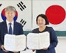 세종국제고-日 나라국제고, 공동수업 등 교류 협약 체결