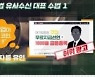 "코인투자 조심하세요"…금감원, 불법사금융 피해예방 홍보