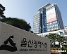 울산시, 매곡 2·3차 일반산단 미세먼지 저감숲 조성
